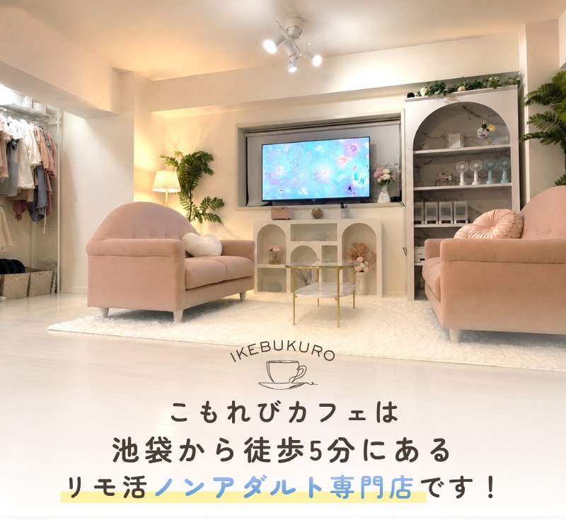 トップレディチャットは上野から徒歩3分にあるリモ活ノンアダルト専門店です